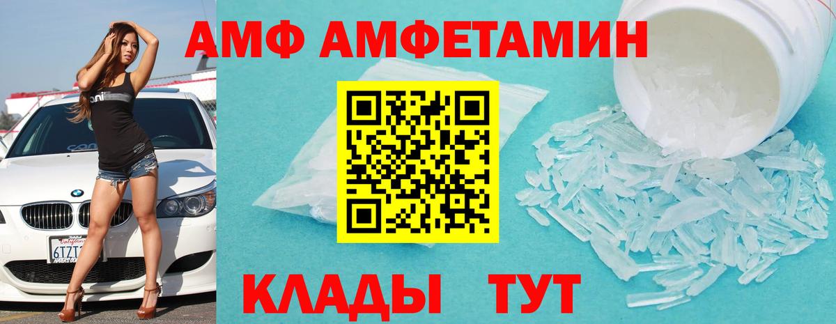 АМФ 98% Омск