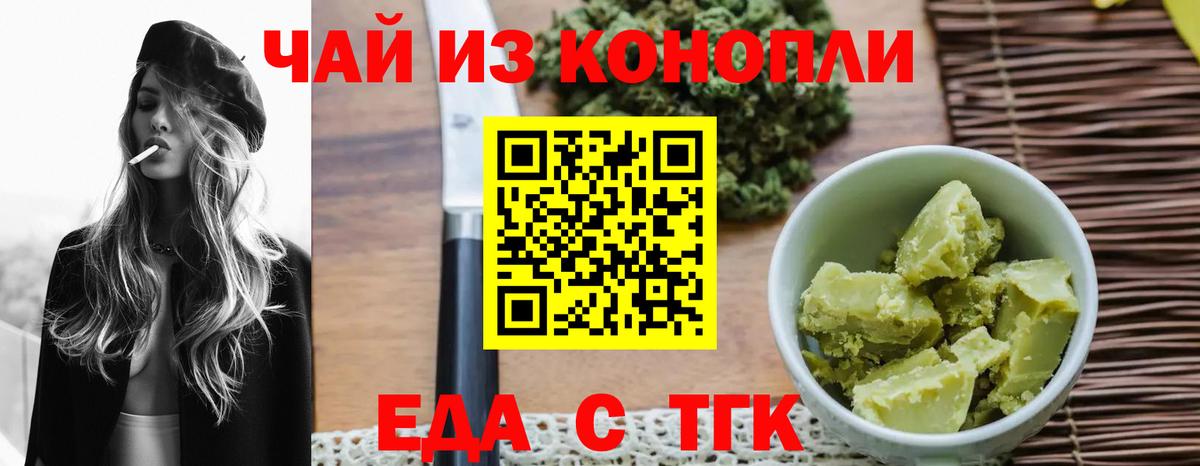 Cannafood марихуана  Вход с VPN  Омск 