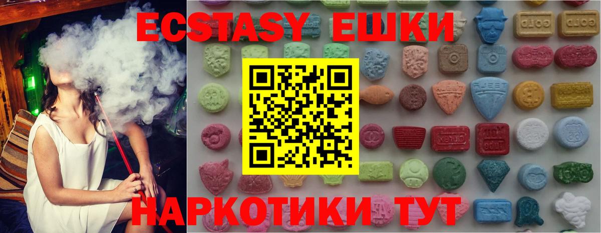 Ecstasy  Экстази XTC  Вход с VPN  ЭКСТАЗИ louis Vuitton  Омск 