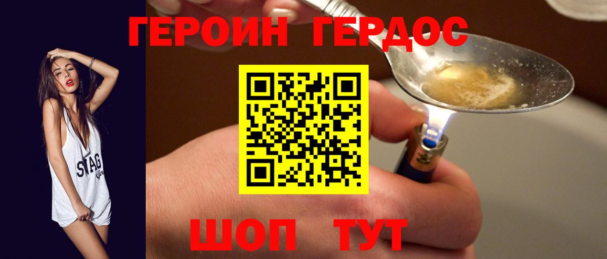 Героин афганец Омск