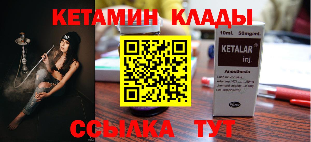 КЕТАМИН ketamine  КЕТАМИН ketamine  Вход с VPN  Омск 