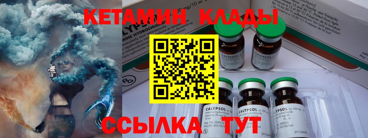 Кетамин VHQ Омск