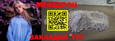 мефедрон мука Рузаевка