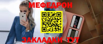 мефедрон мука Рузаевка