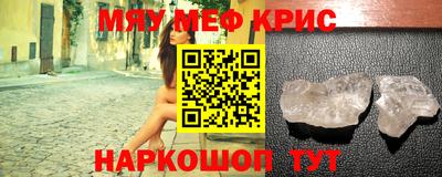 мефедрон Рязань