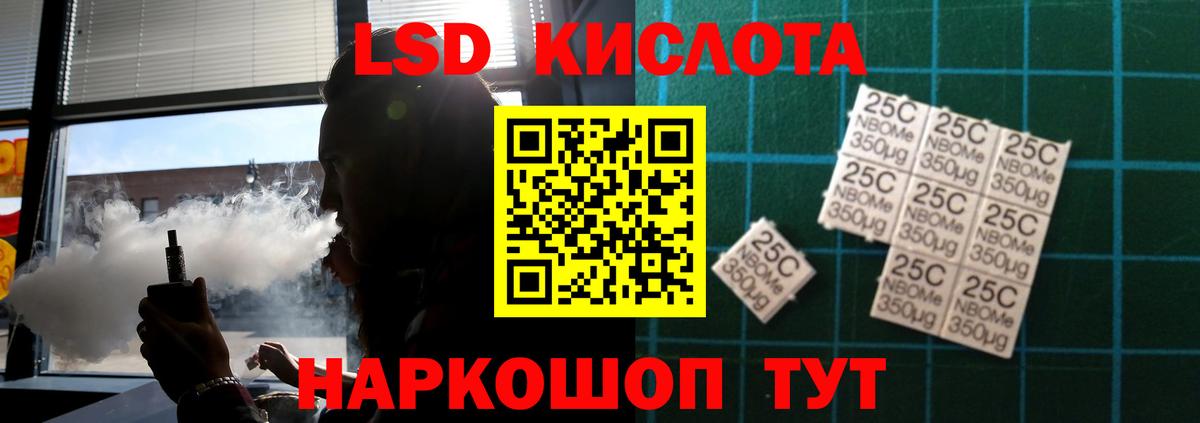 Лсд 25 экстази кислота Омск