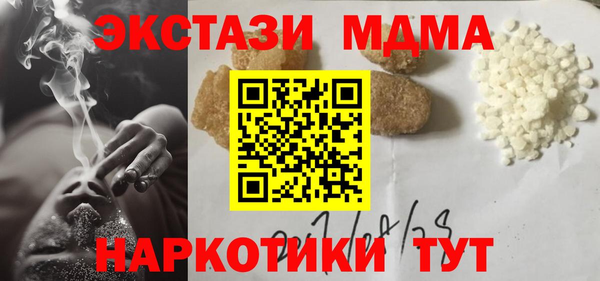 Омск  MDMA VHQ  МДМА VHQ  МДМА  Вход с VPN 