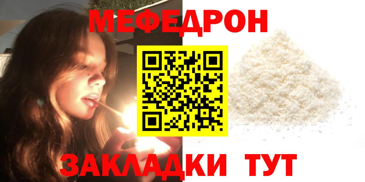 МЕФ мука Омск