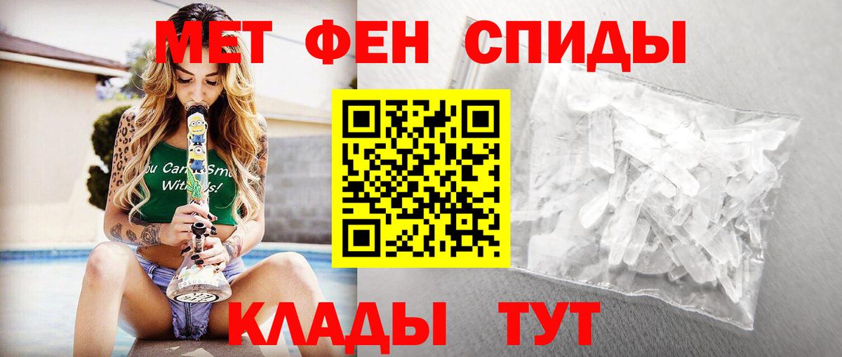 МЕТАМФЕТАМИН пудра Омск