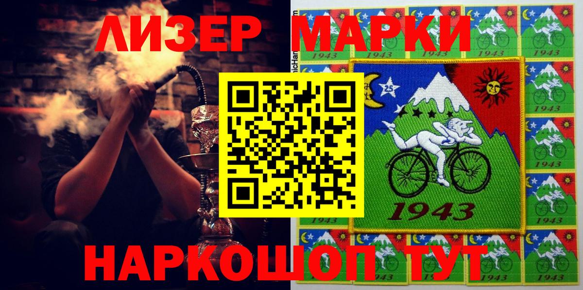 Марки N-bome 1,5мг Омск