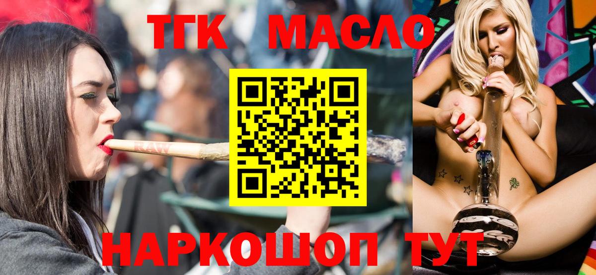 ТГК вейп Омск
