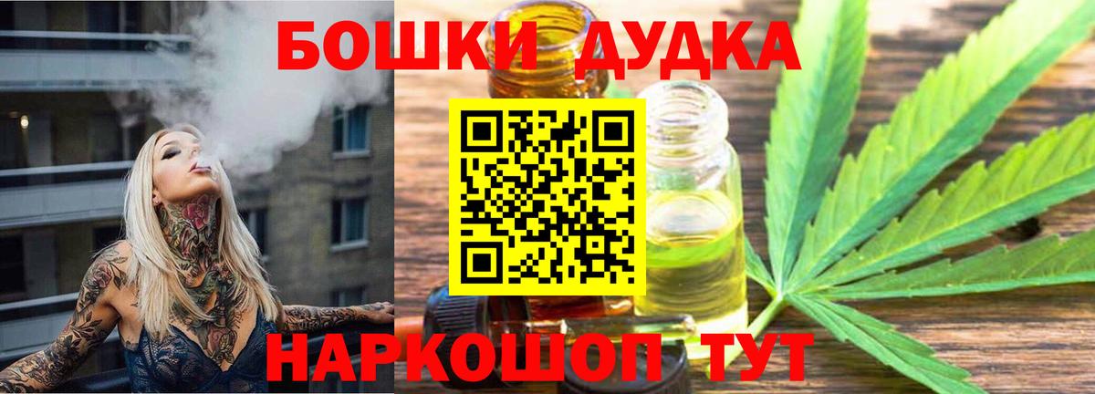 Бошки марихуана AK-47  Канабис THC 21%  Шишки марихуана план  Омск  Вход с VPN 