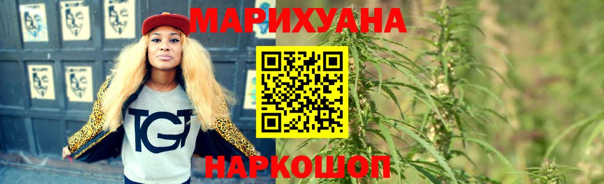 Бошки марихуана семена Омск